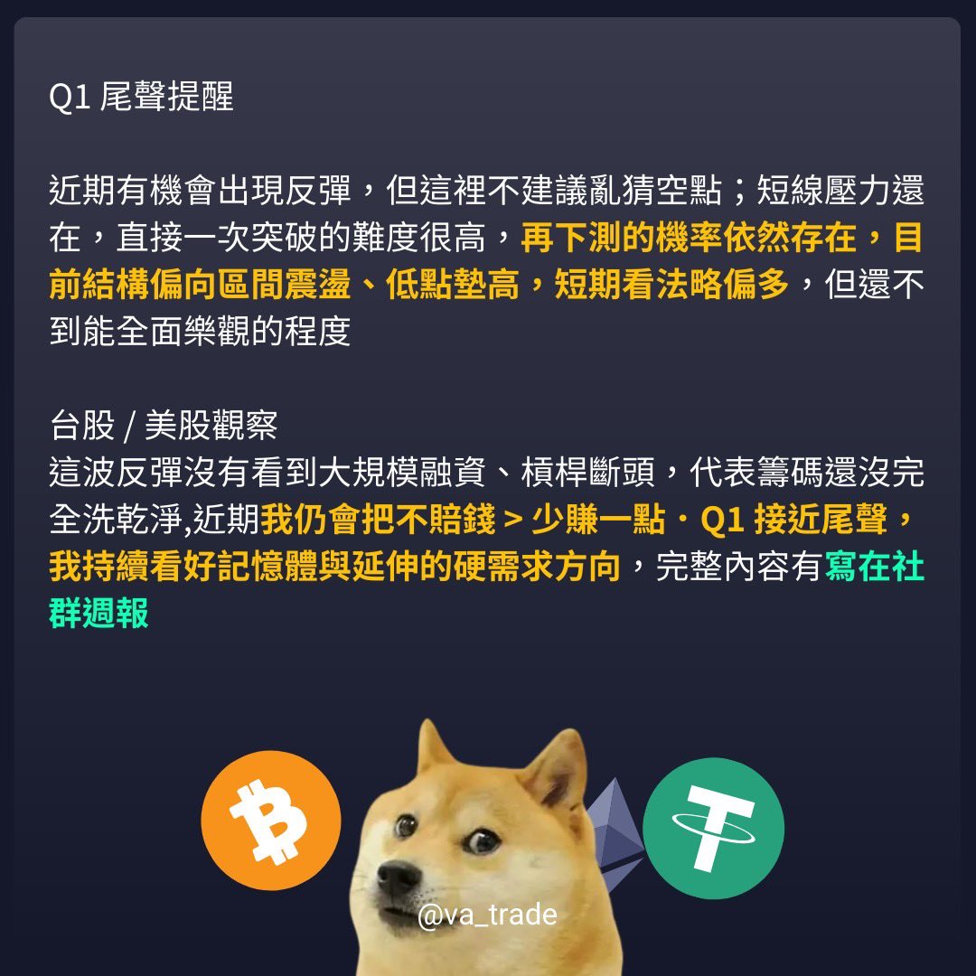 va__trade's tweet photo. 台股瘋狂創高該逃了！？ https://t.co/zdQS4XRLOR