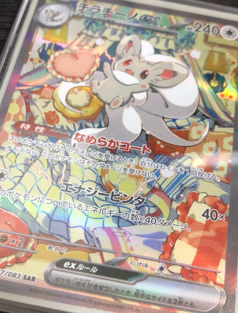 psy嬢@骨っぴず tweet media