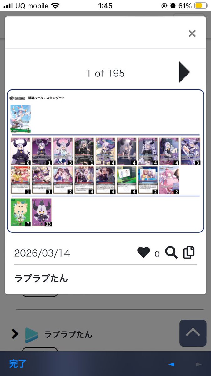 推しぺこらラプラス単で予選6-0全勝！
からのトナメ1落ちしました