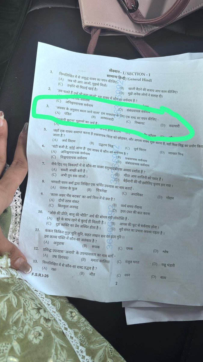 ये पेपर आज दरोगा की भर्ती का है 
इसमें तीसरा प्रश्न देखिए 
और उसके ऑप्शन देखिए 
किस तरह ब्राह्मण समाज को बदनाम किया जा रहा ...
इस तरह की मानसिकता वाक़ई ख़तरनाक है
#brahmingenes