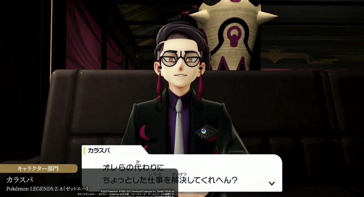 【情報】

✅ファミ通・電撃ゲームアワード2025にて、カラスバがキャラクター部門の最優秀賞を受賞しました。