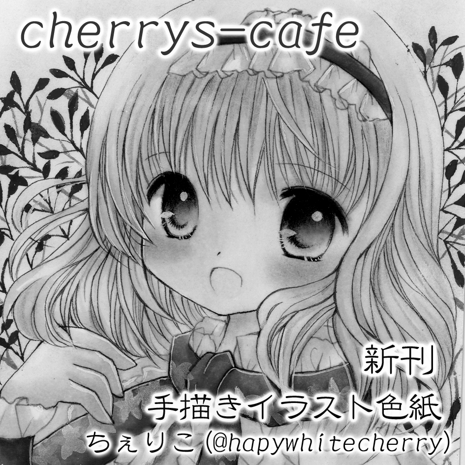 🍒ちぇりこ🍒 5月「ち15a」春例大祭 名華祭 tweet media