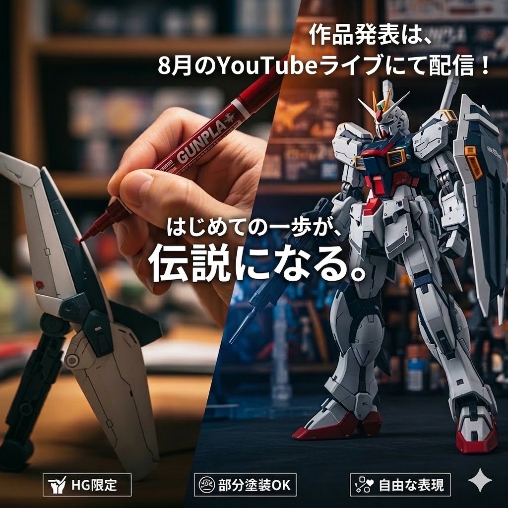 HIROZ【ガンプラ塗装】 tweet media