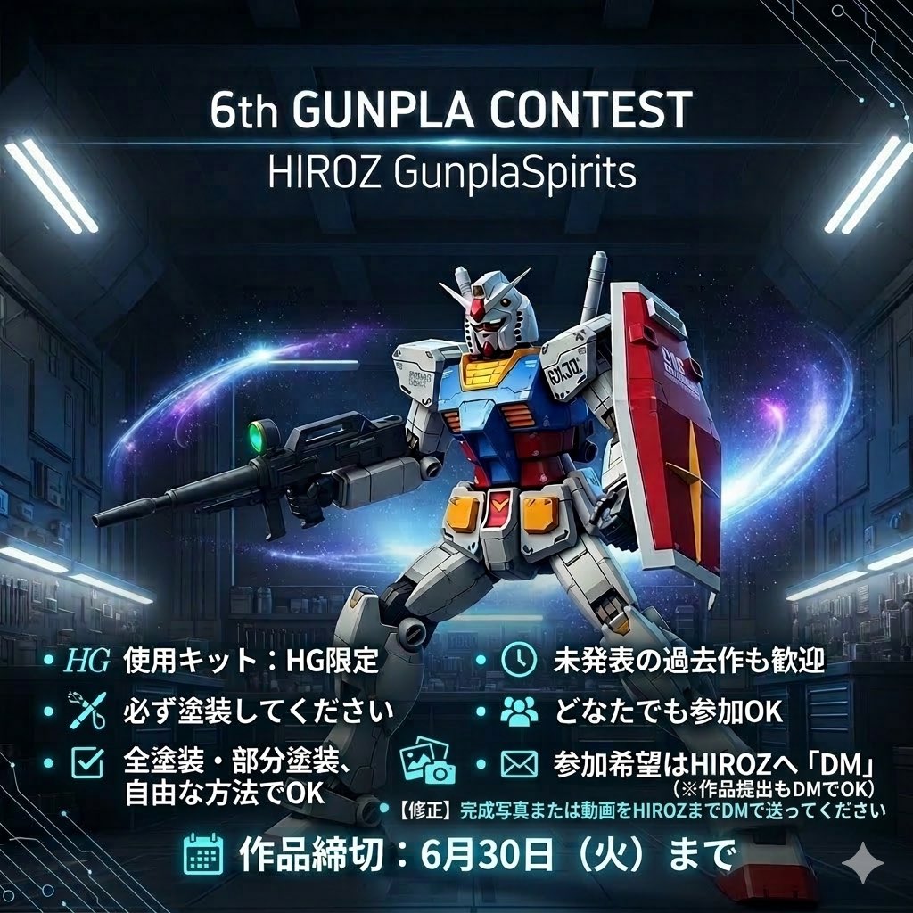 HIROZ【ガンプラ塗装】 tweet media