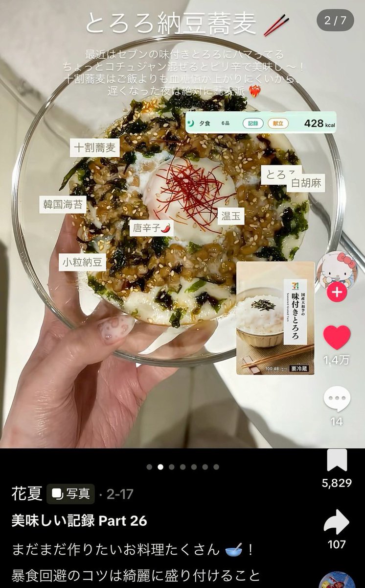 深夜にポテチちゃん tweet media