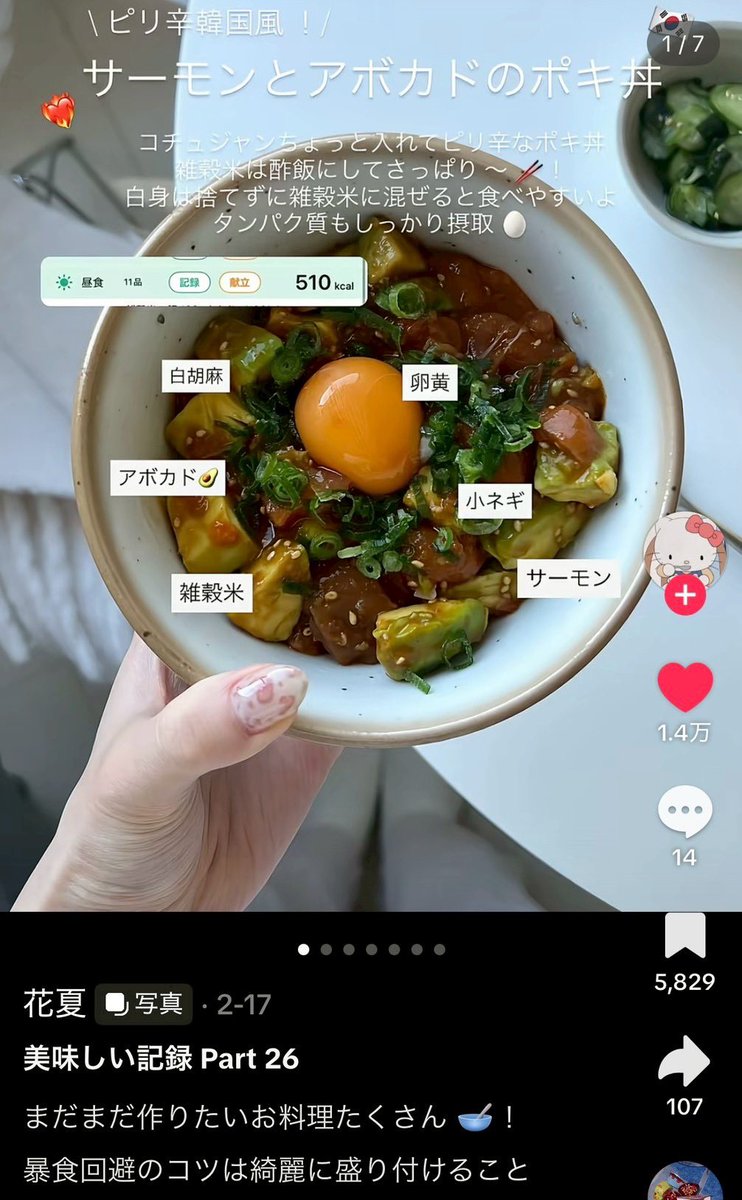 深夜にポテチちゃん tweet media