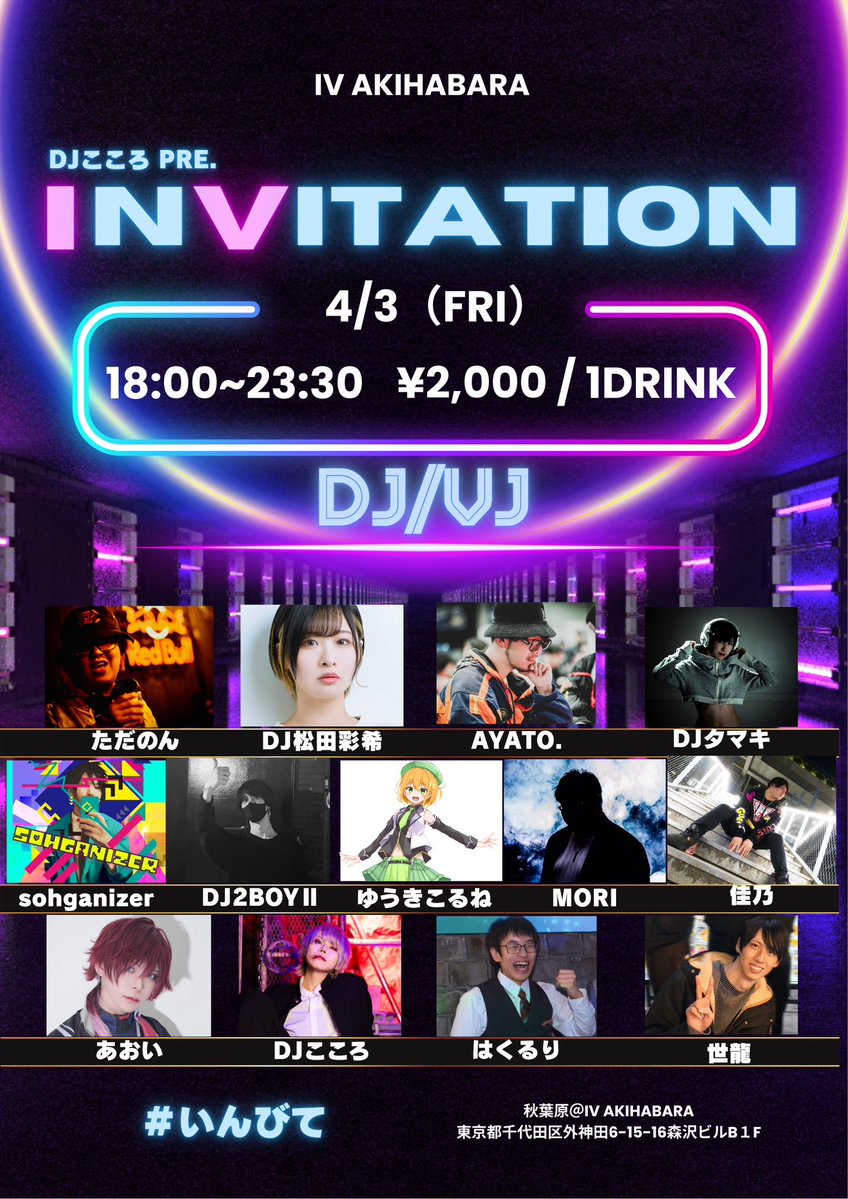 DJこころ tweet media