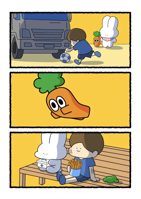 命の恩人 