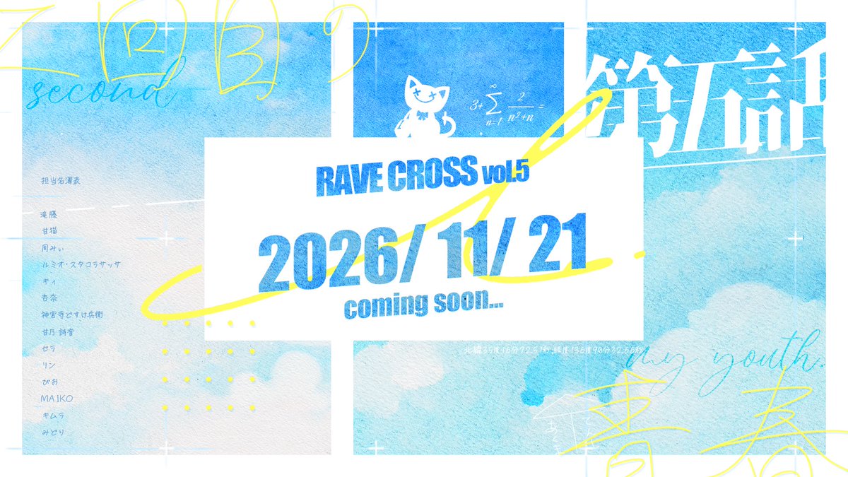 No,5レヴクロ
『Go to  school』
〜2回目の青春〜

友情、熱狂、努力、学び、激情、涙、喧嘩、恋愛、
数々の思い出が詰まっていた学生時代…

名古屋の夜にもう一度「アオハル」を、
皆と共に創り上げる…

やがて、チャイムの音が鳴り響く

いざゆかん青春の園"レヴクロ"へ

coming soon