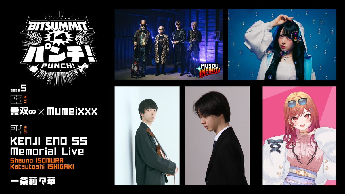 BitSummit ✨ビットサミット tweet media