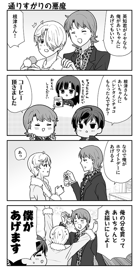 去年のバレンタインの続きのホワイトデー漫画です 