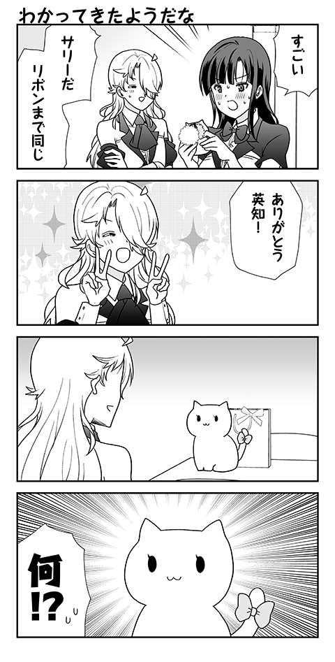 去年のバレンタインの続きのホワイトデー漫画です 