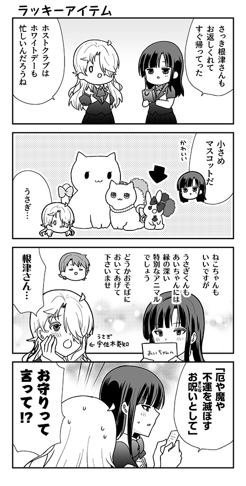 去年のバレンタインの続きのホワイトデー漫画です 