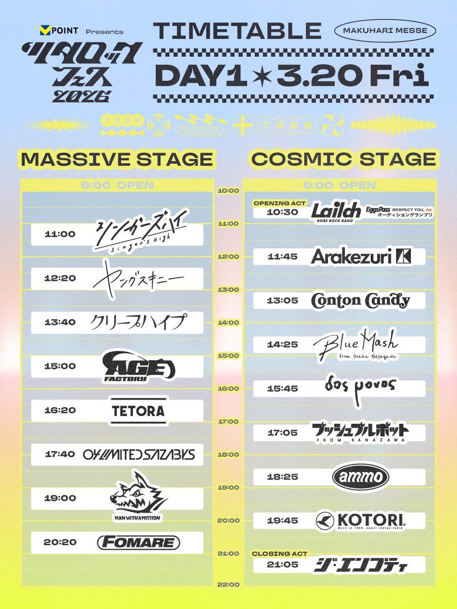 次のライブはツタロック 】 2026.3.20(金/祝) 幕張メッセ国際展示場 4