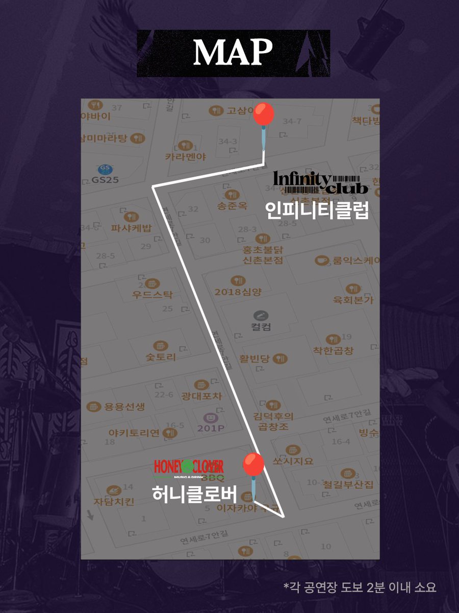 2026 청년 음악도시 조성사업 <신촌 언더그라운드 : 新> DAY1

신촌을 대표하는 베뉴들과 함께 3월 27일, 3월 29일 이틀간 각 공연장이 큐레이션한 아티스트들과 함께 신촌 골목 상권을 음악으로 채웁니다 🎸

DAY1 INFO- HONEY CLOVER X 1NFINITY CLUB

🗓️ 일시
2026. 3. 27. (금) 19:00 Door Open