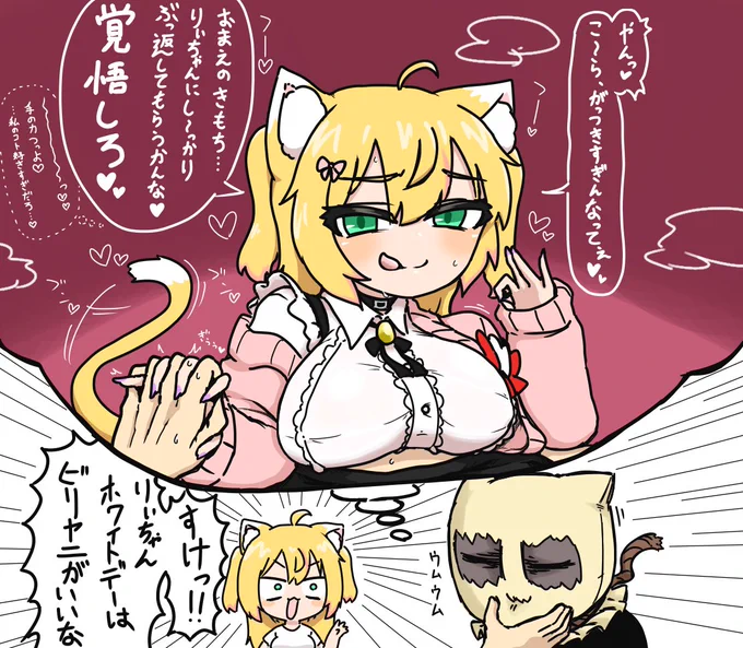 ホワイトデーのお返しは… 