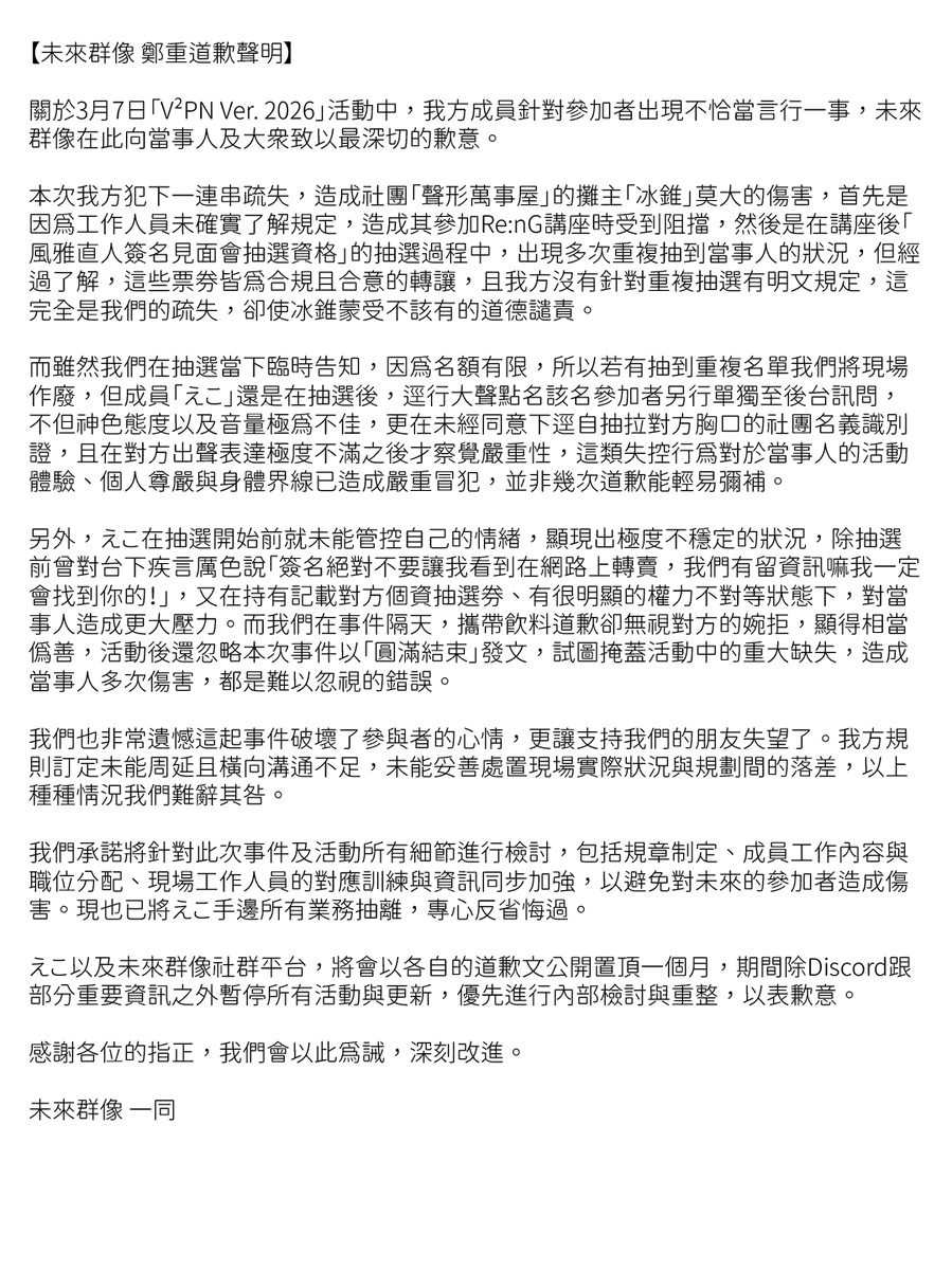 未來群像 tweet media