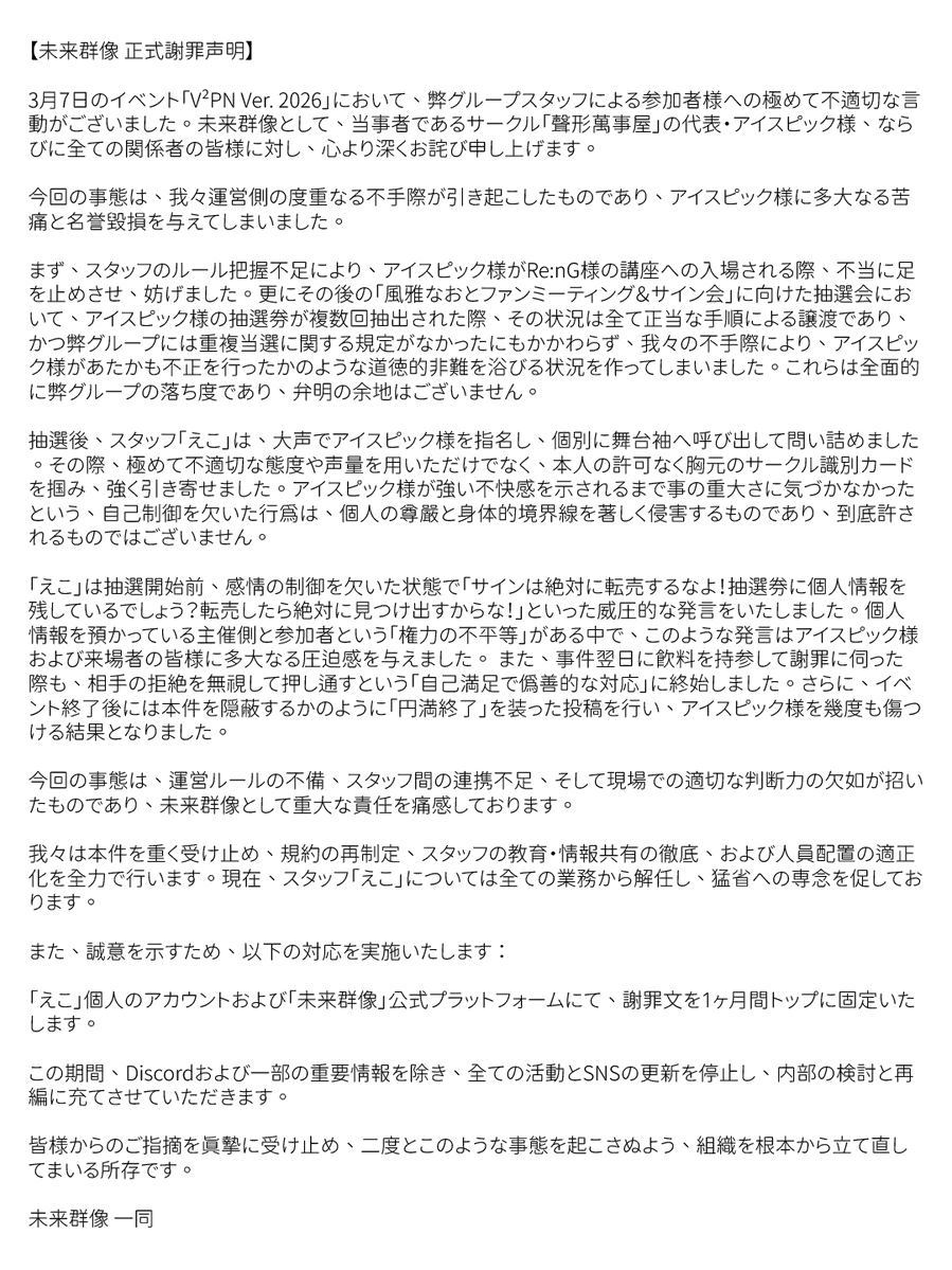 未來群像 tweet media