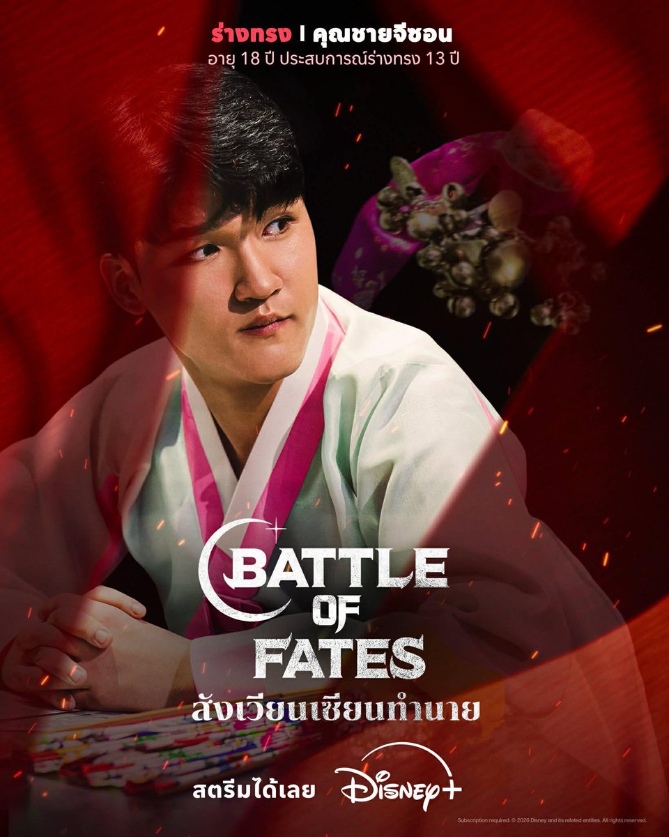 ดิสนีย์พร้อมส่ง tweet media