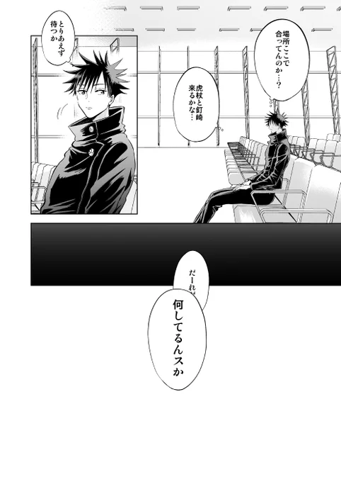 本当は明日新刊通販のお知らせを兼ねてシブに五伏家族漫画アップする予定でしたがモジュロ最終話まで見て急に恵の行く末を描かなきゃ息できなくなったので明日は五伏漫画アップします。家族漫画は来週にスライドします!というわけで画像は冒頭コマ。 