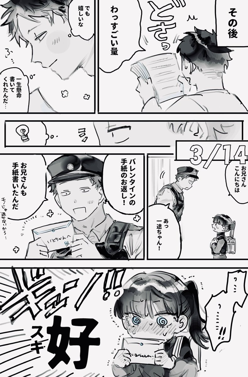 おーにじょうろく@連載中 tweet media