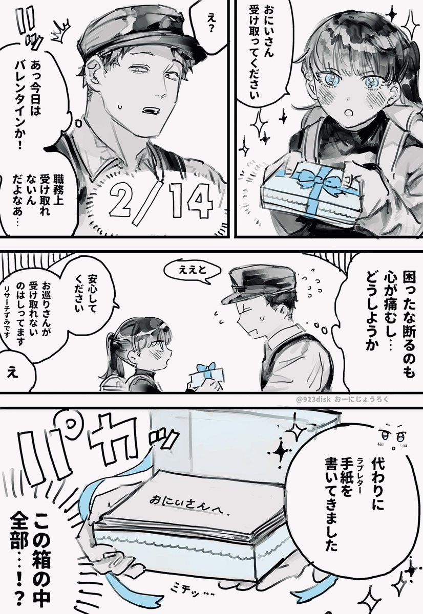 おーにじょうろく@連載中 tweet media