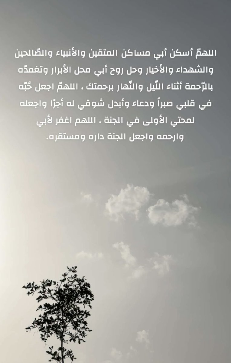#اللهم_ارحم_أبي