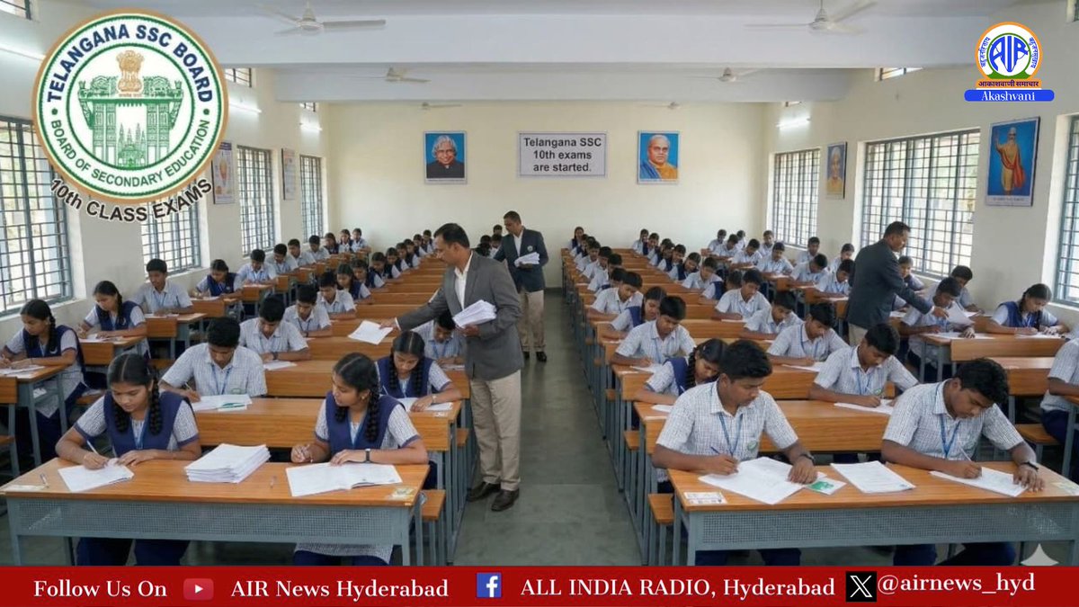 airnews_hyd's tweet image. 🟦జనగామ జిల్లాలో 10 వ తరగతి పరీక్షలు ఈరోజు ప్రారంభమయ్యాయి.

🟦నేటి నుంచి ఏప్రిల్ 16 వరకు పరీక్షలు నిర్వహణకు 39 పరీక్ష కేంద్రాలు ఏర్పాటు చేశారు. 

#SCCExams #10thExams #Exams @TelanganaVidya @PIBHyderabad