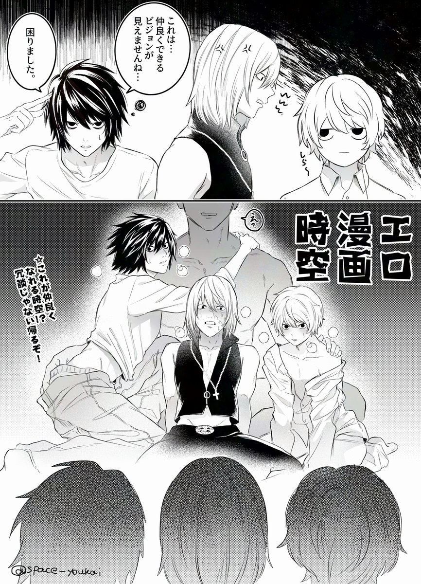 space_youkai's tweet photo. モブLMN　みんなが仲良くなれる時空 https://t.co/HTbZPyXiHt