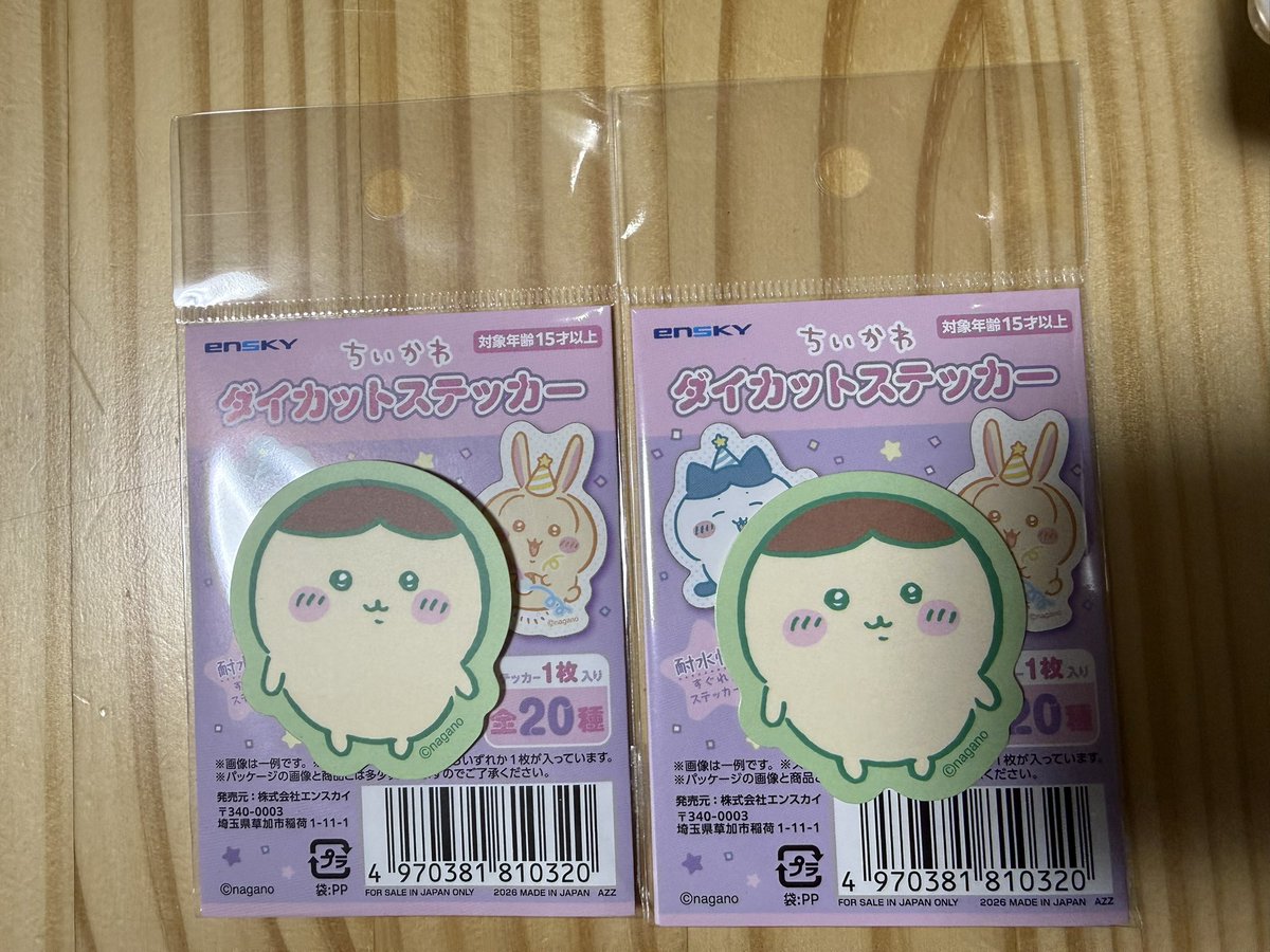 うさぎ推し tweet media