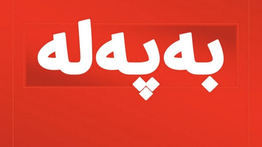 🔴 کمپ «جژنیکان» حزب دموکرات بار دیگر مورد حمله قرار گرفت

در موج جدید حملات سپاه پاسداران به کمپ‌ها و محل اسکان خانواده‌های حزب دموکرات در اقلیم کوردستان، کمپ «جژنیکان» بار دیگر هدف قرار گرفت.

در این حمله جدید جمهوری اسلامی که ساعت ۱۲ ظهر امروز شنبه، ۲۳ اسفند انجام شد، سه موشک