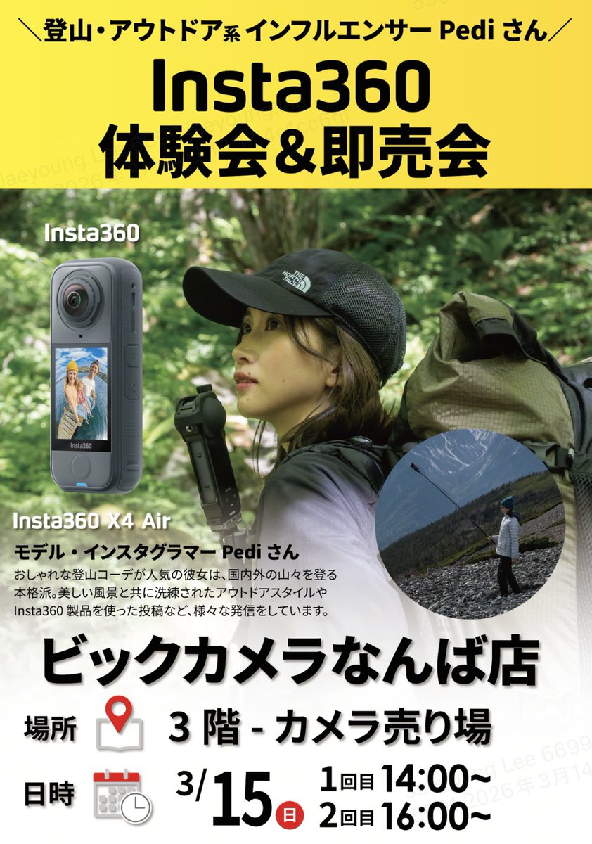 Insta360Japan's tweet image. 明日は📣ビックカメラなんば店 @biccamera_nanba
にてInsta360体験イベント&amp;amp;即売会開催！

モデル・インスタグラマーのPediさんをお迎えしたワークショップもあります！

ぜひこの機会に、お立ち寄りください😉✨
日時：3/15（日）

#insta360 #インスタ360 #insta360販売会
