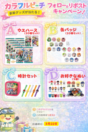からぴち🍑🎁🍑プレゼント企画者 tweet media