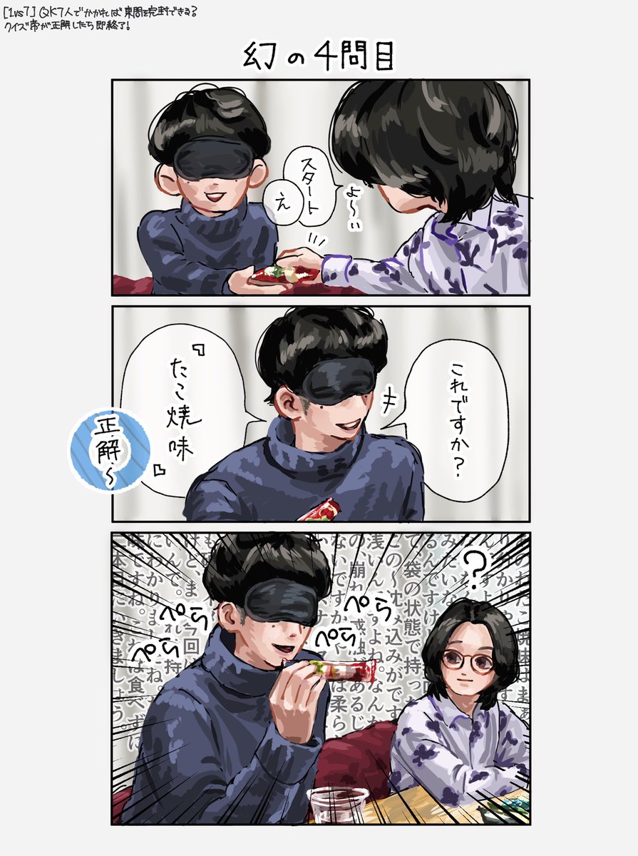 ずっとひとりで喋ってるｴﾝﾍﾟﾗｰが好👑
 #9kえふえー