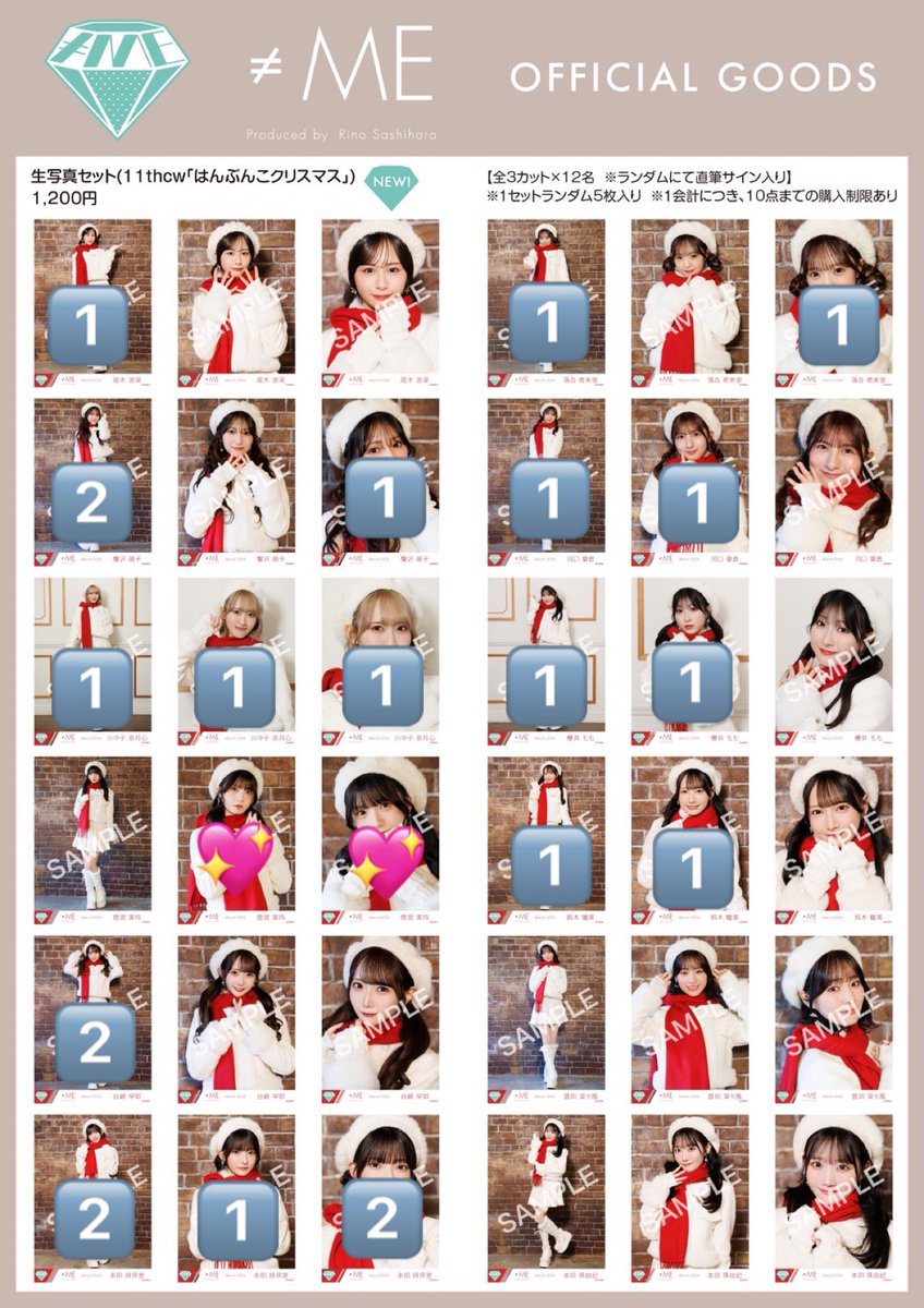 らん！ tweet media