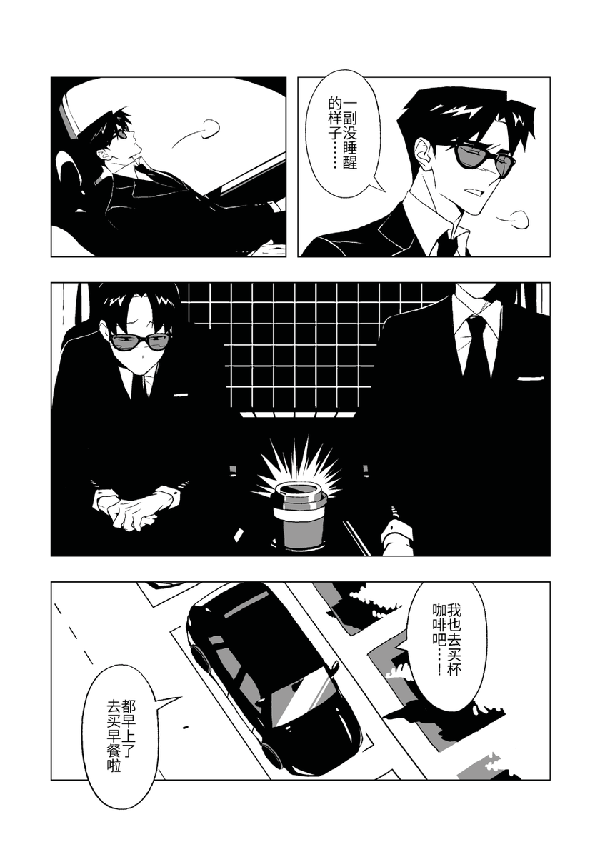 Sheri0715's tweet photo. 菅宮漫画（1/2） https://t.co/T6AWmjhjUa