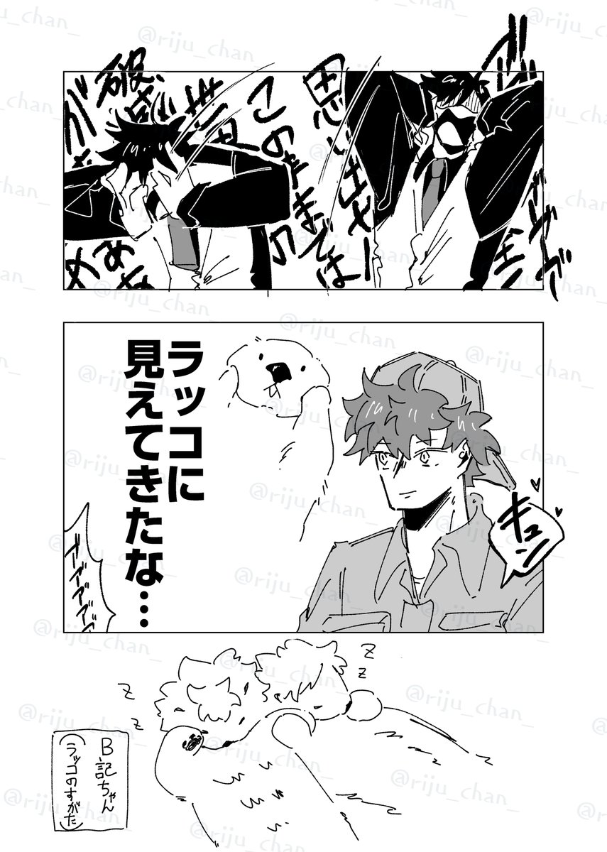 riju_chan_'s tweet photo. ラッコは手を繋いで寝るよ　可愛いね https://t.co/gDCLfZXvTT