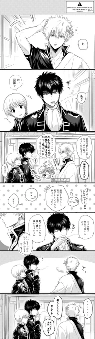 (※土銀)

ワーッ‼️となり縦長まんがも再掲 