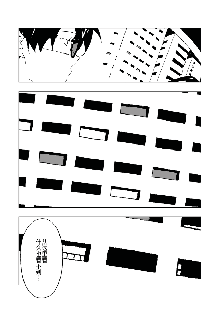 Sheri0715's tweet photo. 菅宮漫画（2/2） https://t.co/PIT3k38KZB