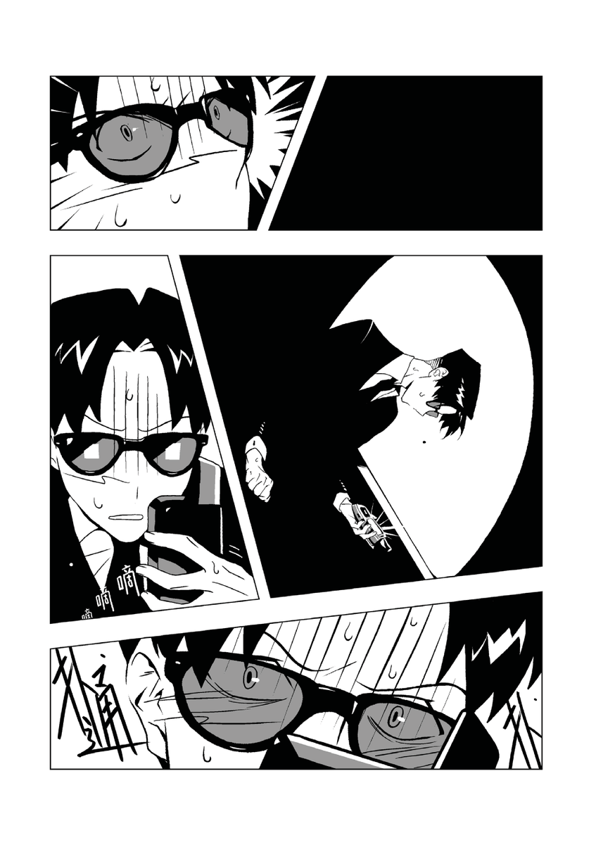Sheri0715's tweet photo. 菅宮漫画（2/2） https://t.co/PIT3k38KZB
