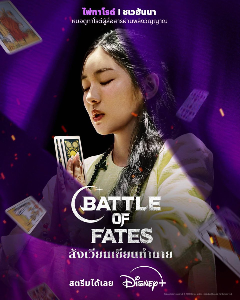 ดิสนีย์พร้อมส่ง tweet media