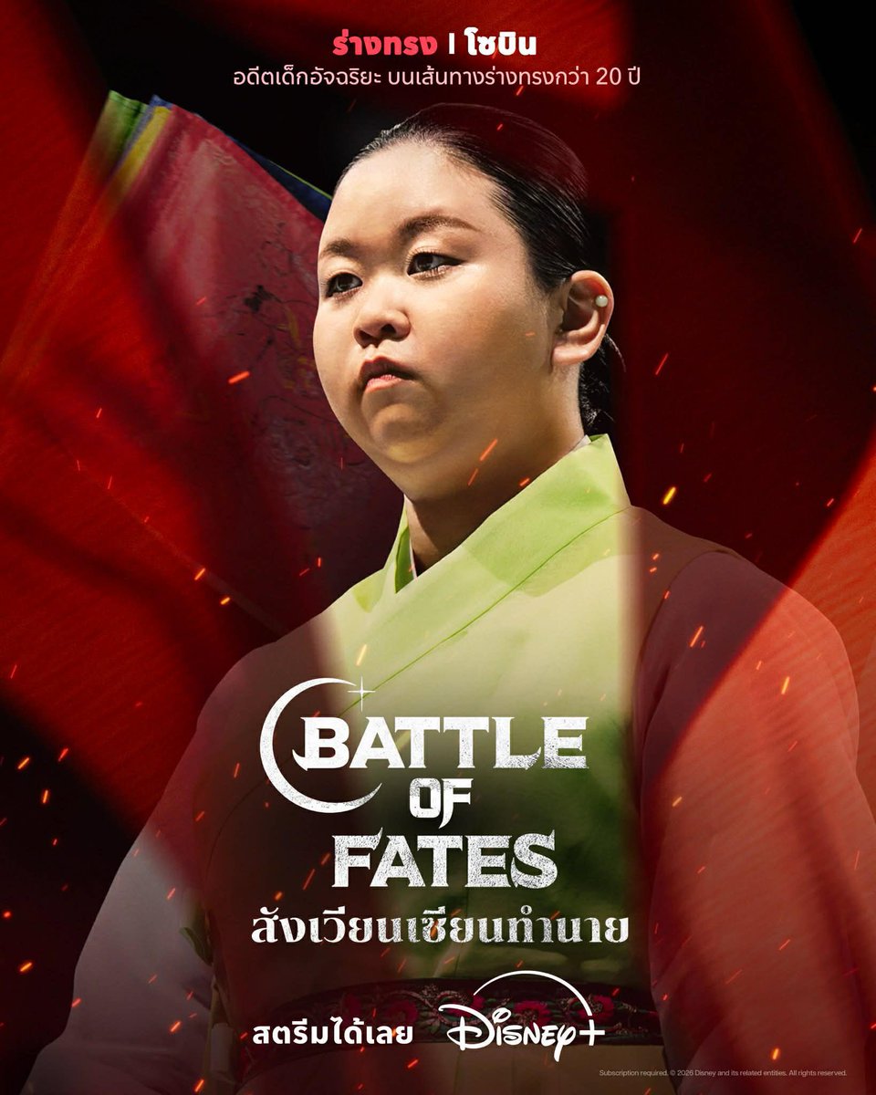 ดิสนีย์พร้อมส่ง tweet media