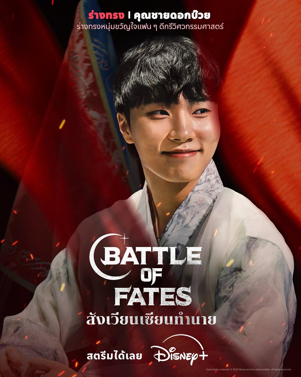 ดิสนีย์พร้อมส่ง tweet media