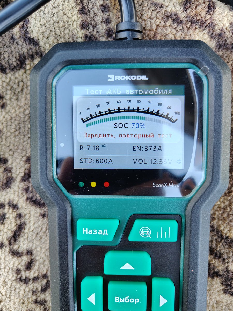 Приобрел сканер для авто. Есть функция теста аккумулятора