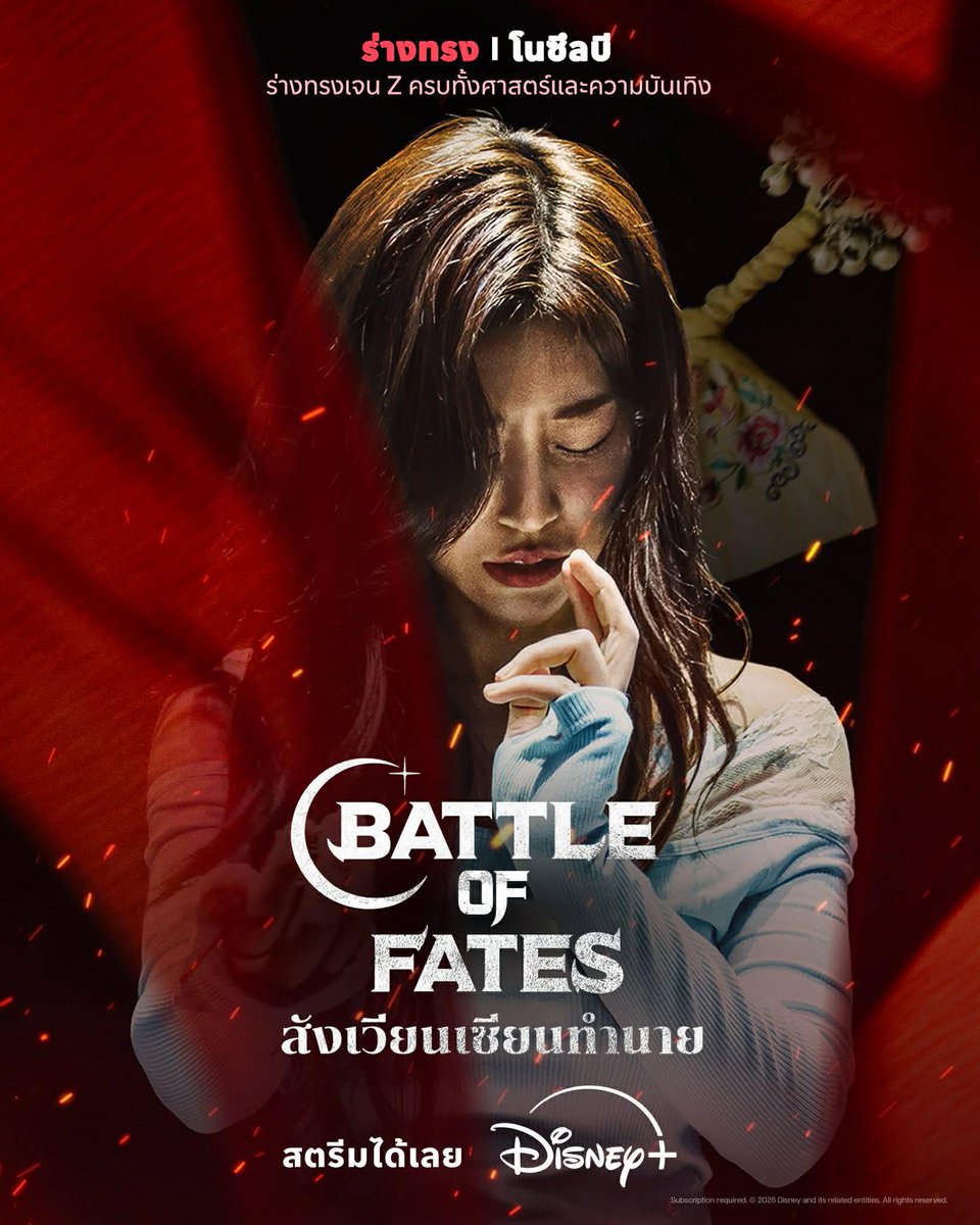 ดิสนีย์พร้อมส่ง tweet media