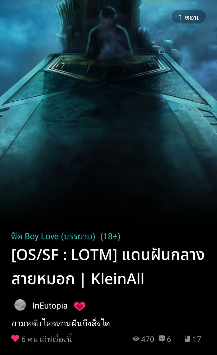 BbVerrine's tweet photo. [OS/SF : LOTM] แดนฝันกลางสายหมอก | KleinAll

01 : Persona | FoolWorld

Link : https://t.co/n7nXffqqB5

#ฟูลเวิร์ล #FoolWorld https://t.co/VPpZRibVp1