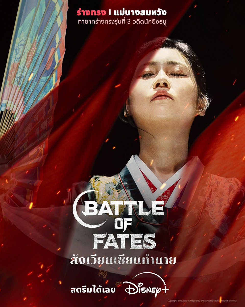 ดิสนีย์พร้อมส่ง tweet media