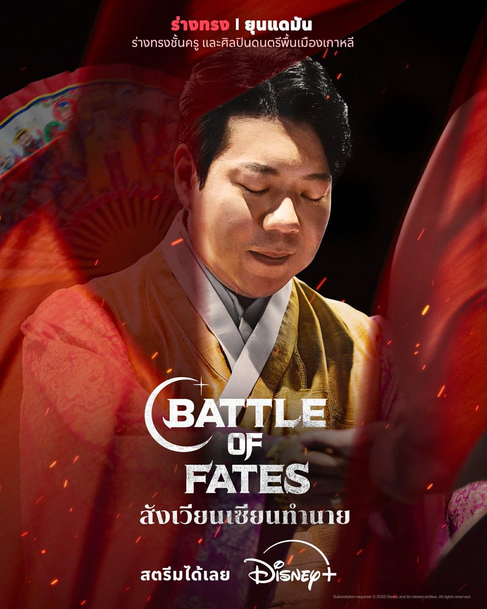 ดิสนีย์พร้อมส่ง tweet media