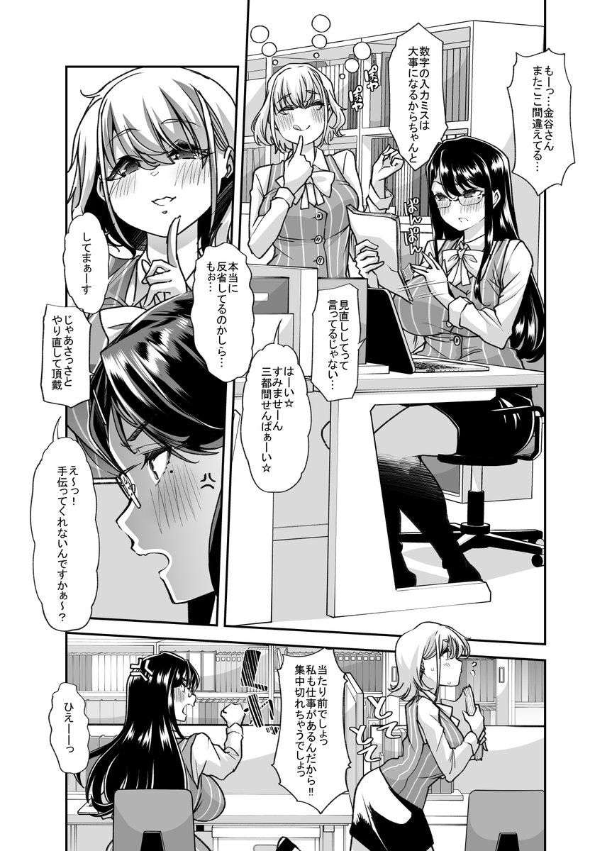 おむ×レズ
https://t.co/E53rehC83Z
単行本収録してます 