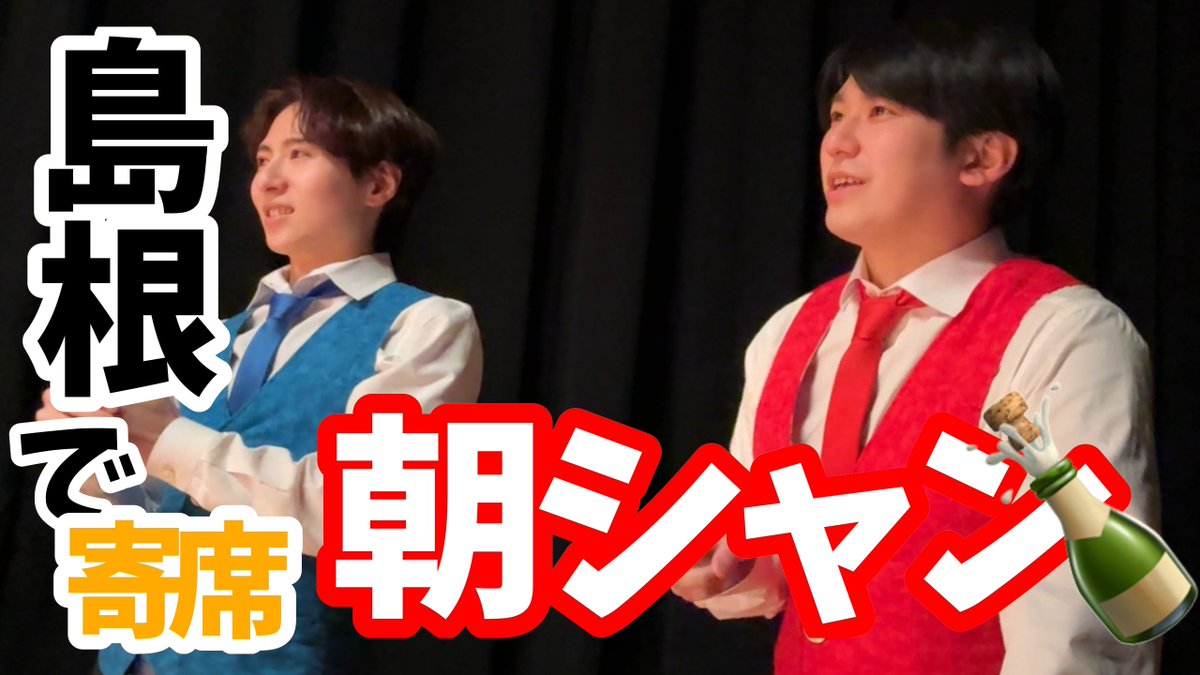 Project Y☆B 山上兄弟情報アカウント tweet media